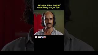 കാര്യം കഴിഞ്ഞാൽ ആണുങ്ങൾ എല്ലാം ഇങ്ങനെ തന്നെ youtubeshorts malayalam mammootty bharathgopi reels [upl. by Shaeffer]