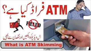 ATM Fraud What is ATM Skimming [upl. by Maura168]