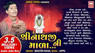 શ્રીનાથજી ની માળા  Shreenathji Ni Mala  Shreenathji Bhajan Master Rana  Audio Jukebox [upl. by Daenis]