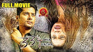 Vetapalem Latest Telugu Full Movie HD  Durga Prashanth  Shilpa  Lavanya  Part 4  Mango Videos [upl. by Aytida413]