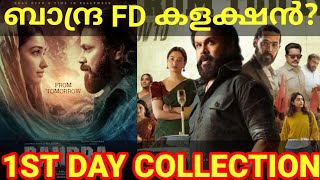 Bandra 1st Day Boxoffice Collection Bandra Movie Kerala Collection Dileep Bandra bandraOtt Arun [upl. by Yclehc]