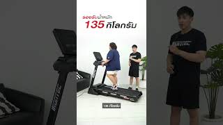 ลู่วิ่งไฟฟ้า SPACE G480  แบรนด์ IRONTEC™ [upl. by Rolfe]