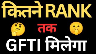 कितने RANK तक GFTI colleges मिलेगा  8 new GFTI colleges added [upl. by Casta]