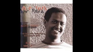 Bereket Tesfaye ከሚጠፉት Kemitefut [upl. by Scholem]