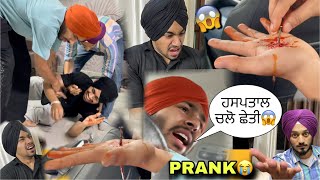 INJURY ON HAND😱PRANK ON FRIENDS AND BROTHERS😭HATH CH MEKH KHUB GYI😳PRANK GONE WRONG [upl. by Coplin]