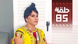 Youssef Ouzellal  FATEMA ETTAWIL EP 85  يوسف أوزلال  فاطمة التاويل [upl. by Kathrine]