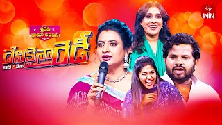 Sridevi Drama Company  23rd June 2024  Full Episode  Rashmi Indraja Hyper Aadi  ETV Telugu [upl. by Diamante106]