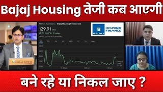 Bajaj Housing तेजी कब आएगी  Bajaj Housing Latest News  Bajaj Housing Target  Stock Wala [upl. by Imac]