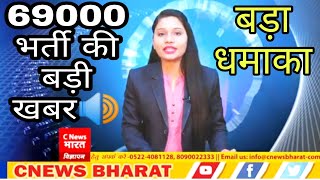 Live 22000 सीटों की बड़ी खबर🔊 69000 भर्ती69000 shikshak bharti latest news today22000 seats in 69k [upl. by Sidhu659]