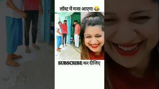 लड़का लड़की लेके फरहार😂comedyabcvlogssonumalangrealfoolssurajroxfunnyvibeoComedyCity4MVlogs [upl. by Katzir266]