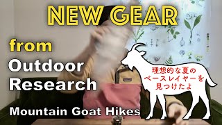 Ive Got New Gear 2024 Part 7 アメリカのハイカーから大人気のサンフーディを取り寄せました！Outdoor Research Echo Hoodie パタゴニア [upl. by Biron]