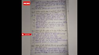 Class 11 Hindi Antra Book Chapter 5 Jyotiba fule question answer SHORTS NCERT YTSHORTS CLASS11 [upl. by Gussy]