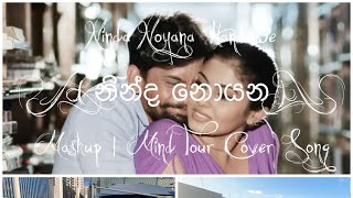 Ninda Noyana Handawe  නින්ද නොයන  Mashup  Mind Tour Cover Song [upl. by Dekow]