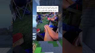 باید دو بار نگاه بکنی 🤯 [upl. by Yhcir]