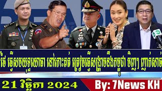 Thailand prepares for military drills on Koh Kut amid conflict with CambodiaRFA Khmer News [upl. by Eta]