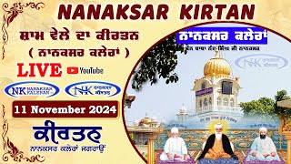 🔴 Live Nanaksar Evening Kirtan ॥ 11 NOVEMBER 2024 ॥ ਸ਼ਾਮ ਵੇਲਾ ਨਾਨਕਸਰ ॥ Nanaksar Kirtan [upl. by Islek266]