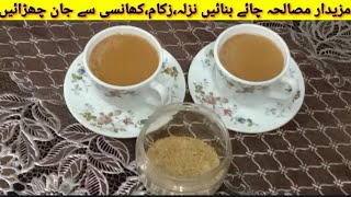 Masala Chai Recipe  Indian Femous Masala Tea With Homemade Chai Masala Powder  By Mehwish Naveed [upl. by Atinrahc590]