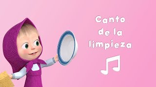 Masha y el Oso  Canto de la limpieza 🛁 Karaoke🎵  DÍA DE LAVADO [upl. by Jerald]