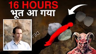 Man Trapped In Cave With GHOST 😱  16 Hours Horror Survival [upl. by Noicpecnoc]