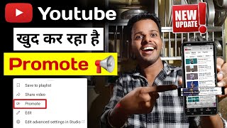 promote this short ka matlabpromote this short ka matlab kya hota hai YouTube New Promote Feature [upl. by Nuahsyt]