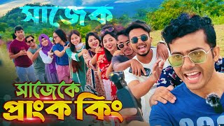 সাজেকে এসে বাঁশ খেলাম 😁  Arthiks Vlog  যমজ বউয়ের হানিমুন  Tamim  Sathy  Shagor Arohi  Miraz [upl. by Gerti]