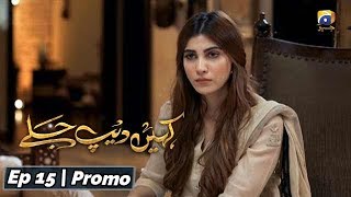 Kahin Deep Jalay  Episode 15  Promo  Har Pal Geo [upl. by Assetal]