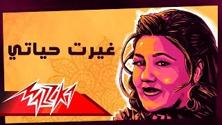 Ghayart Hayaty  Mayada El Hennawy غيرت حياتي  ميادة الحناوي [upl. by Aelaza463]