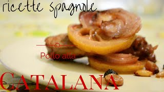 Ricette spagnole  Pollo alla catalana [upl. by Laine]