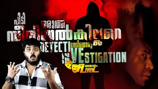 Murder Mystery Thriller Fans നൊരു വേറിട്ട Hollywood Investigation Thriller Movie Malayalam Review [upl. by Eibloc]