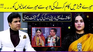 Ukasha Gul Reveals how Difficult it was to Work in Showbiz  Zabardast with Wasi Shah [upl. by Laks]