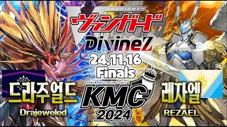 【한판 카드파이트뱅가드】【DZLBT01】【KMC 예선】【Finals】드라주얼드 VS 레자엘 [upl. by Eniahpets]