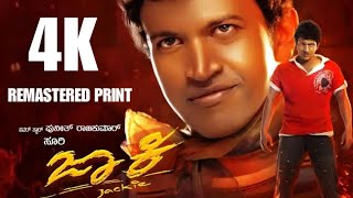 JACKIE KANNADA MOVIE JACKIE RERELEASE CRAZE  FIRST DAY NIGHT SHOW  JACKIE RERELEASE REVIEW [upl. by Winny]