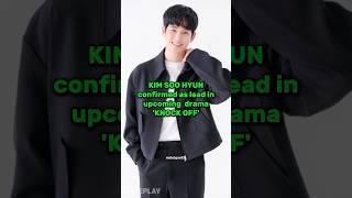 Kim Soo Hyun confirmed as lead in upcoming drama KNOCK OFF kdrama shorts viral kimsoohyun [upl. by Amend]