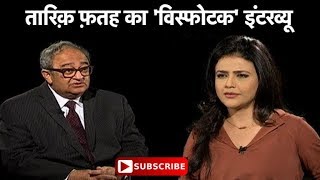 Seedhi Baat Tarek Fatah का विस्फोटक इंटरव्यू  Bharat Tak [upl. by Reimer]