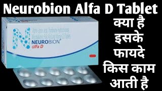 Neurobion Alfa D Tablet Uses  क्या है इसके फायदे किस काम आती है  Dosage And Side Effects [upl. by Annert46]