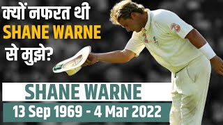 Shane Warne से नफरत क्यों थी मुझे  Shane Warne Passed Away  Australian Leg Spinner  RJ Raunak [upl. by Grannia]