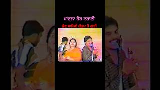 ਪੋਅ ਮਾਘ ਦੀ ਠੰਢ। Amarjot chamkila punjabi song akhada live canada movie short [upl. by Anawd929]