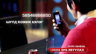 CocaCola Euro 2012 TV Commercial Mongolia [upl. by Carlota356]