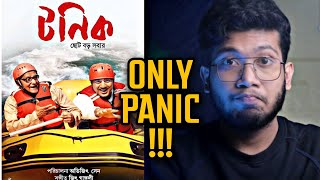 Tonic টনিক Movie Review  Dev  Paran Bandopadhyay  কি হল এটা [upl. by Halihs118]