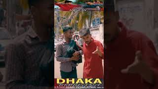 NEW IN DHAKA banglarapsong shorts trendingrapsong mrrizanrapsong [upl. by Nit164]