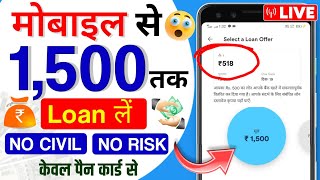 ₹500 se ₹1500 tak best loan app  No Civil Without Risk  Student Loan App Fast Approval  Loan App [upl. by Kennet637]