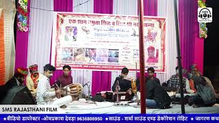 rajasthani suparhit bhajan [upl. by Xymenes621]