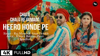 Chalo Chalo Re Ghuma Do Hero Honda Per Official Video Khushi Baliyan Raj Mawer  New Hr Song 2024 [upl. by Tnelc]