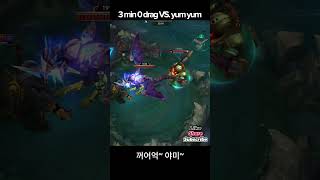 Longest drag leash 리쉬 ㄳ shorts lol leagueoflegends lolesports lolhighlights dragon yummy [upl. by Hadlee544]