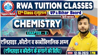 एल्डिहाइड व कीटोन के बनाने की विधि UPBihar Board 12th NCERT Chemistry Class By Avinash Sir [upl. by Dekow]