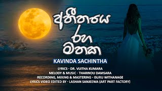 Athithaye Raha Mathaka  New Sinhala Song 2023 Kavinda Sachintha අතීතයෙ රහ මතක  කාවින්ද සචින්ත [upl. by Etteinotna952]