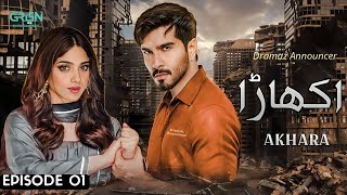 Akhara  Episode 1  Feroze Khan  Sonya Hussyan  Hina Afridi  Coming Soon  Dramaz Announcer [upl. by Gilboa461]