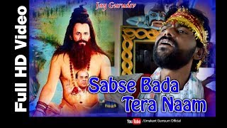 Sabse Bada Tera Naam Jay Gurudev FT ll Umakant Barik [upl. by Zosema]