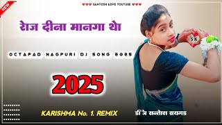 Roj Dina Mangatho  2025 New Nagpuri Dj Remix Song  Dj New Octapad Nagpuri remix 2025 SK [upl. by Ringe]