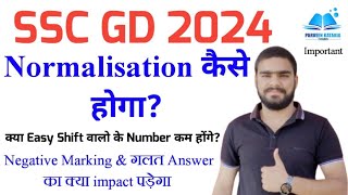 SSC GD में Normalisation kaise hoga  SSC GD Normalization kaise hoga hai SSC GD kya score badhega [upl. by Eillen]